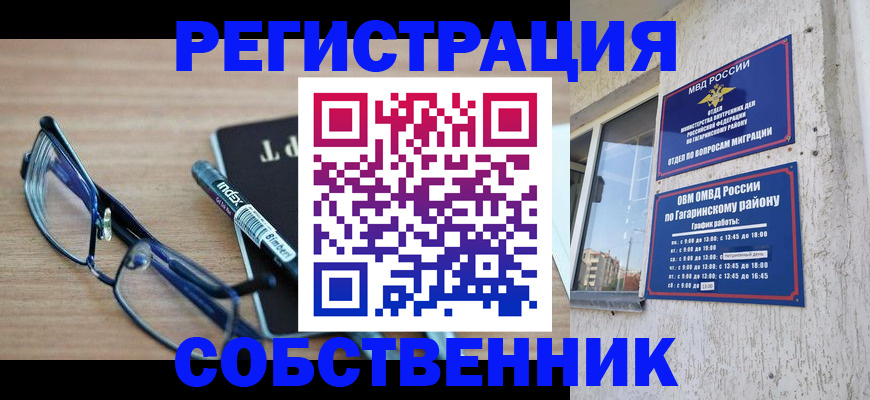 временная регистрация для всех в Владимирской области