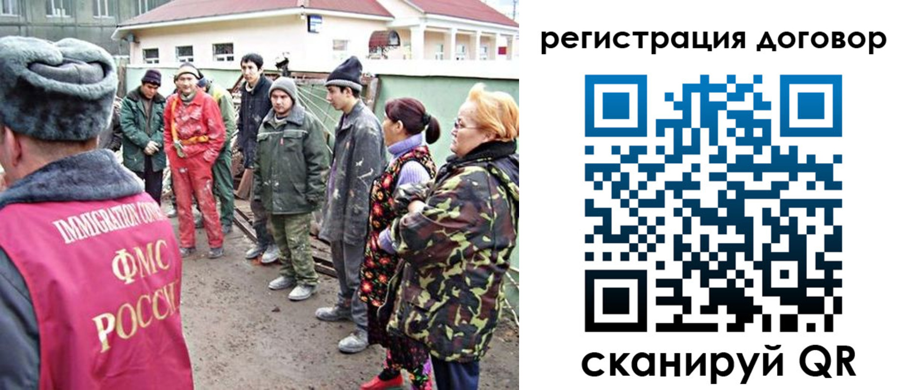 прописка для работы в Владимирской области