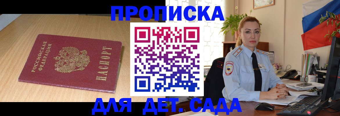 прописка 2025 в Владимирской области