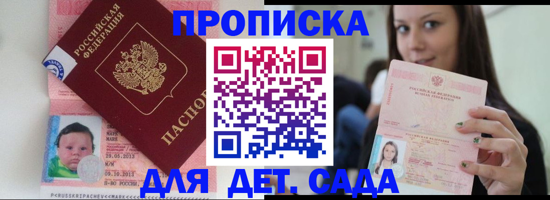 прописка штамп в Владимирской области