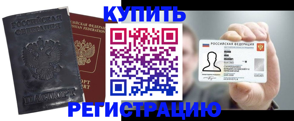 прописка для работы в Владимирской области