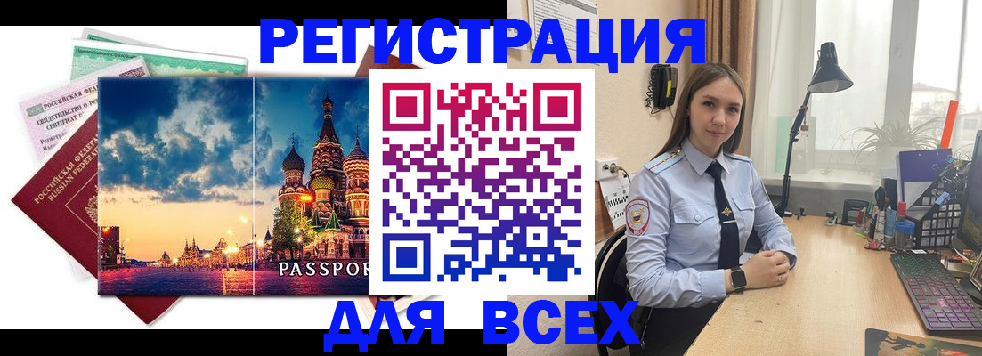 временная регистрация законно в Владимирской области
