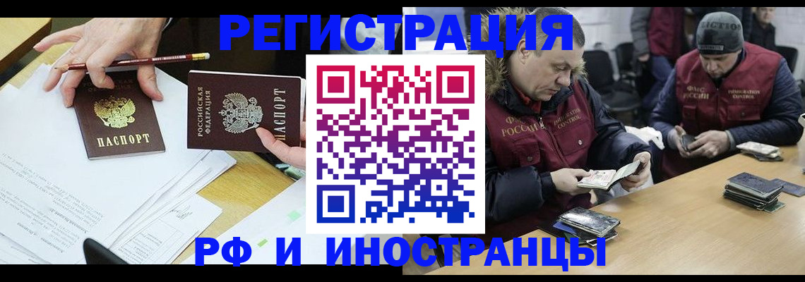 временная регистрация недорого в Владимирской области