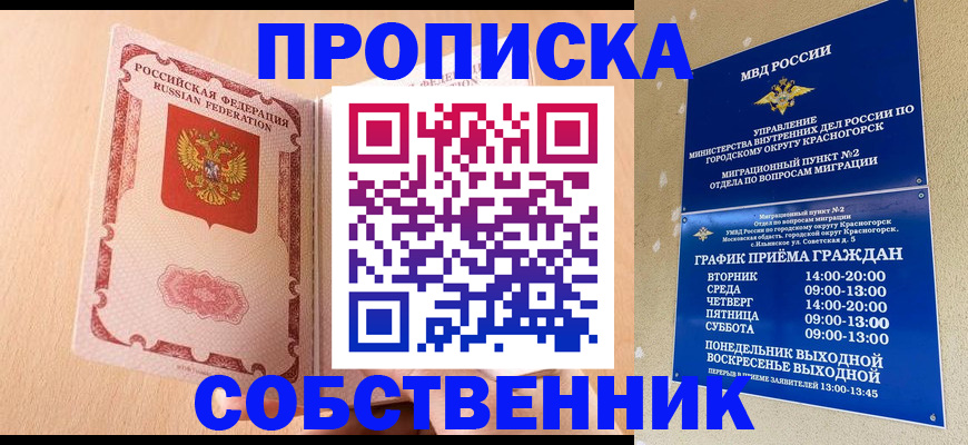 прописка для военкомата в Владимирской области